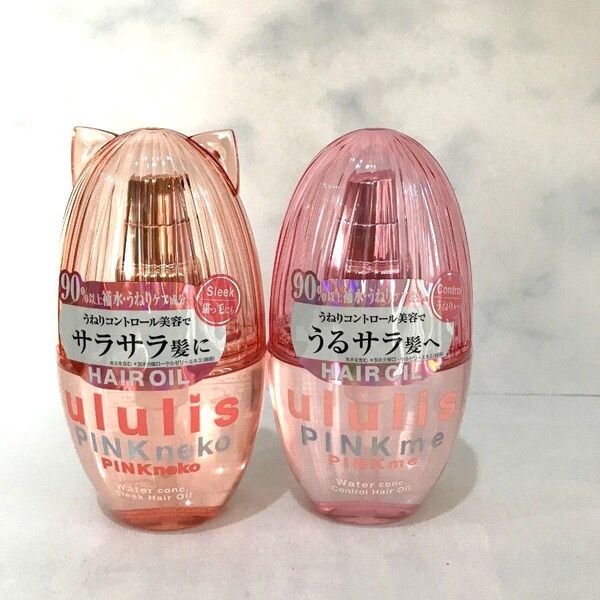 ululis ウルリス ヘアオイル 2点