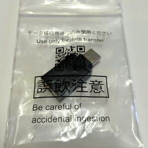 クイックスイッチアダプター