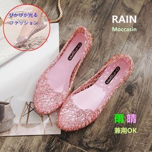 WINRAN レインシューズ 25cm 雨靴 レディース メッシュラバー 軽量 きらきら おしゃれ