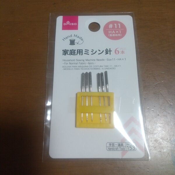 DAISO 家庭用ミシン針 #11 HA×1 6本入り