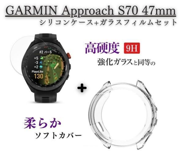 2025年最新】ガーミン S70 | ゴルフギアの最新GPSナビ商品