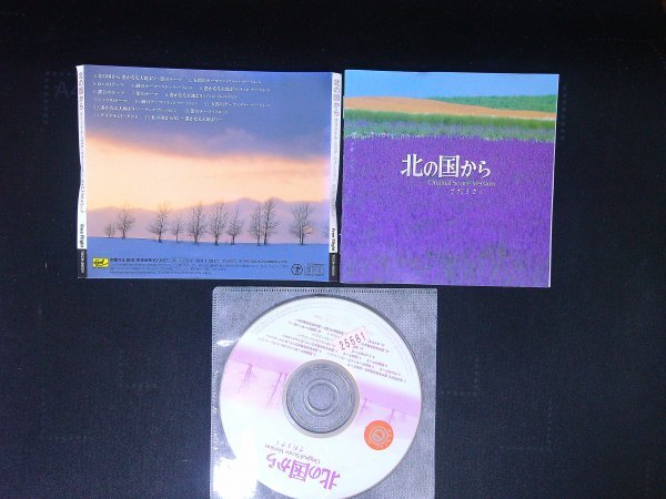 2025年最新】Yahoo!オークション -北の国からの中古品・新品・未