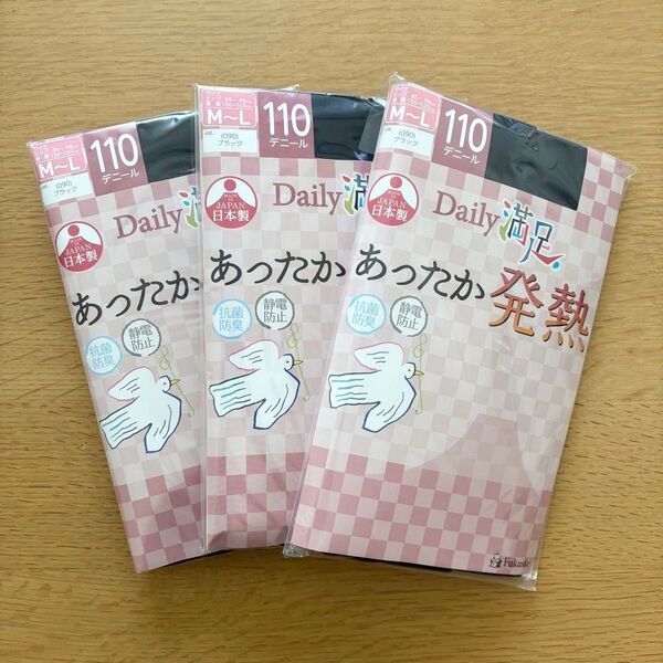 Fukusuke 福助 Daily満足 あったか発熱 タイツ ブラック 110デニール 3点