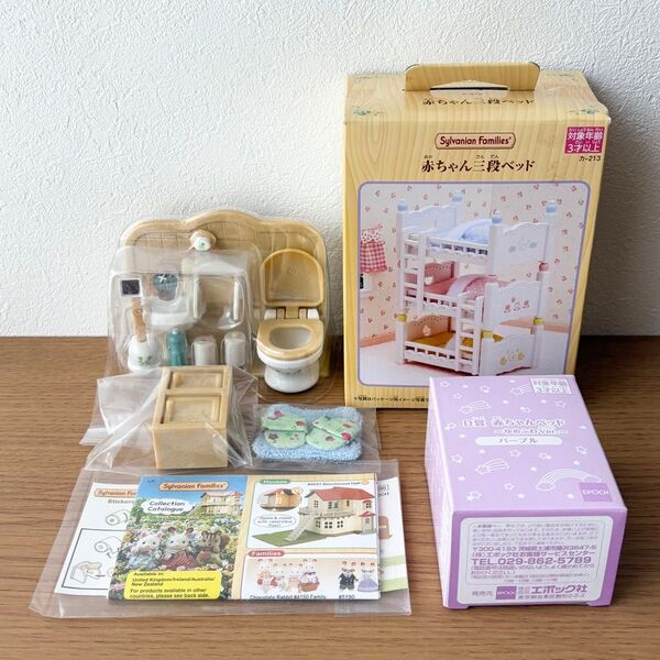 シルバニアファミリー 家具セット トイレ/赤ちゃん三段ベッド/キラキラくじ D賞 赤ちゃんベッド