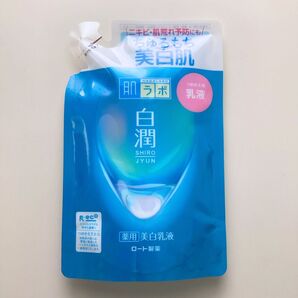 《ラスト1点》ロート製薬 肌ラボ 白潤 美白乳液 140ml