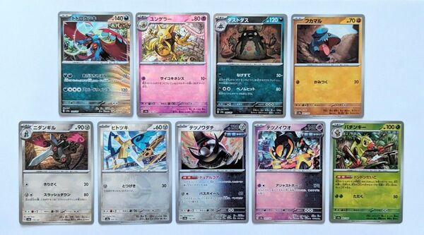 ポケモンカード モンスターボールミラー トドロクツキ ユンゲラー テツノイワオ ヒトツキ ダストダス ニダンギル 他9枚セット