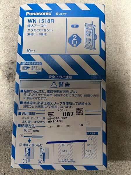 パナソニック WN1518Rダブルコンセント10個 新品未使用