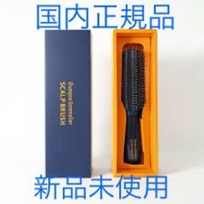 【まとめ買い割引あり】シャンプーソムリエ スカルプブラシ
