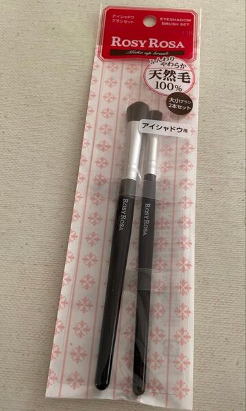 ロージーローザ アイシャドウブラシセット
