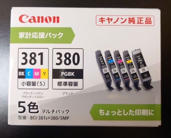 Canon インクカートリッジ BCI-381s 380 5色マルチパック (未使用)
