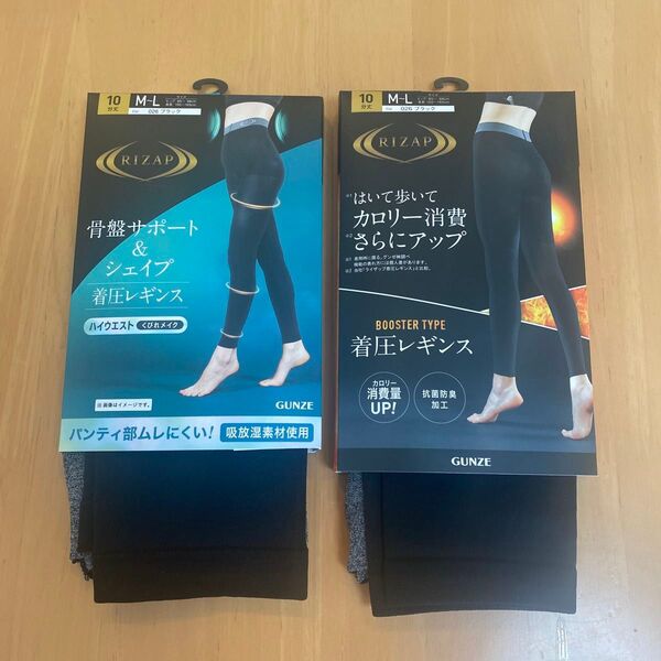 RIZAP 着圧レギンス M-L ブラック 2点セット