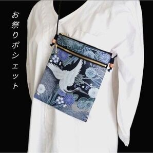 お祭りポシェット ダブルファスナー 和柄