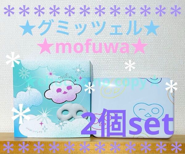 カンロ グミッツェル モフワ ソーダ ヨーグルト 春 原宿 東京 グミ ヒトツブカンロ ギフト