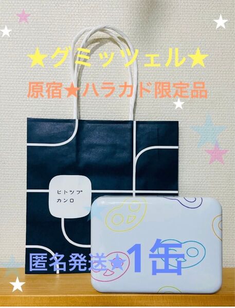 カンロ グミ グミッツェル 缶 ソーダ 原宿 東京駅 ギフト 咀嚼音 ピーチ 1缶 ヒトツブカンロ