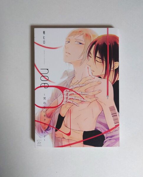 「noe67 ~笑わないセクサロイド~」 朔 ヒロ
