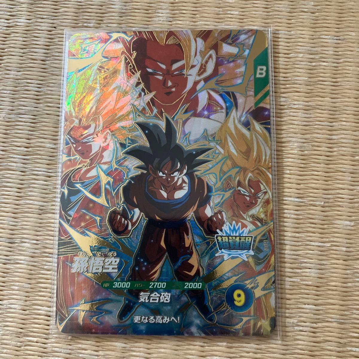 SDV2-018 ドラゴンボール ダイバーズ GDR 孫悟空 激怒 パラレル SDV2-018 ドラゴンボール ダイバーズ GDR 孫悟空 激怒 パラレル