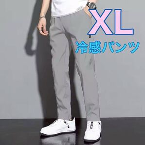 ラッシュパンツ ラッシュガード ゆったり履ける 長ズボン 接触冷感 ストレート メンズ テーパード 冷感パンツ 薄手 グレー XL
