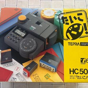 キングジム たいこバン HC505 テプラ スタンプメーカー