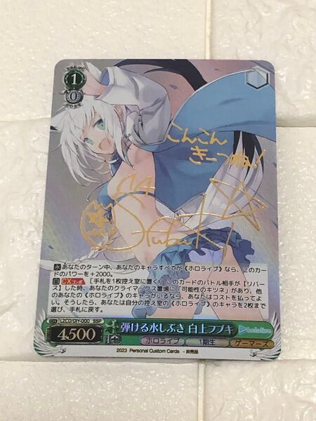 弾ける水しぶき 白上フブキ SP a.c.g サイン ゴールド 072