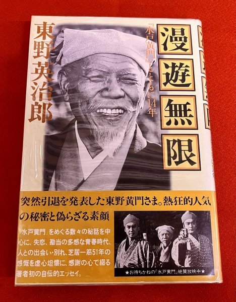 2025年最新】Yahoo!オークション -水戸黄門(本、雑誌)の中古品 2025年最新】Yahoo!オークション -水戸黄門(本、雑誌)の中古品