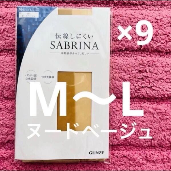 9足 M〜L SABRINA サブリナ ストッキング ヌードベージュ