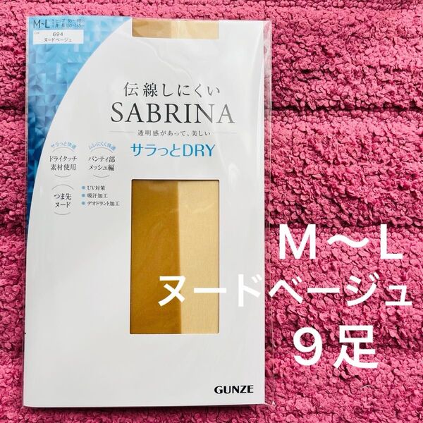 9足 M〜L SABRINA サブリナ ストッキング ヌードベージュ