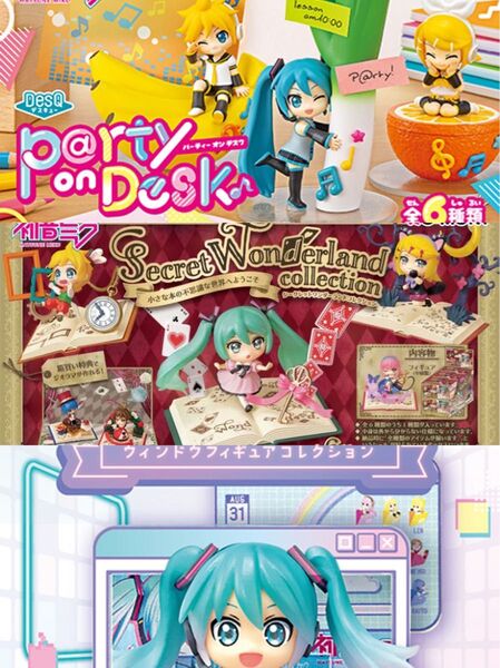 初音ミク フィギュア