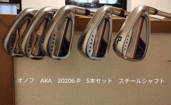 オノフAKA 赤 2020 アイアンセット 6ーP スチールシャフト S