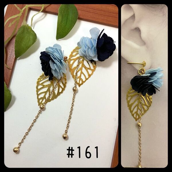#161 ハンドメイド 大ぶり フラワータッセル リーフ ロング ピアス イヤリング 揺れる