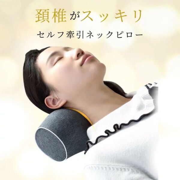 ストレートネック 矯正 グッズ ピロー 枕 矯正器具 低い 首枕 首 マッサージ
