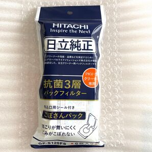日立 HITACHI 掃除機パック 純正 GP-S120FS