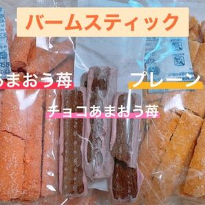 博多 バームスティック3個セット 切れ端 アウトレット #97