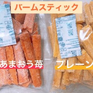 博多 バームスティック2個セット 切れ端 アウトレット #81
