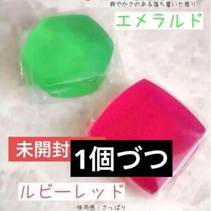 透明洗顔石鹸。資生堂・ホネケーキ。レッド&エメラルド。新品1個づつ。宝石みたいな石鹸。SHISEIDO