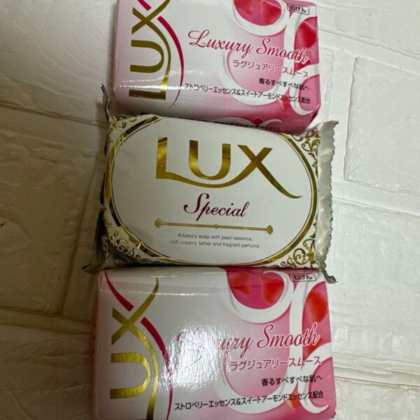 LUX香りの3個セット。新品未開封。とてもいい香り。ラスト.ラックス 廃盤石鹸