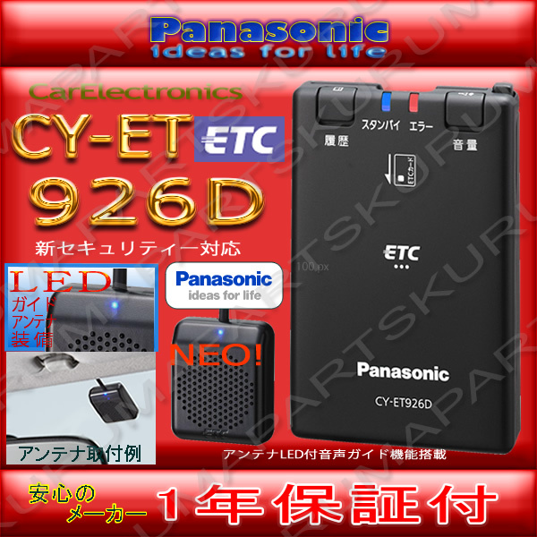 2025年最新】Yahoo!オークション -cy et926dの中古品・新品・未