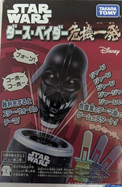 スターウォーズ ダースベイダー危機一発 タカラトミー
