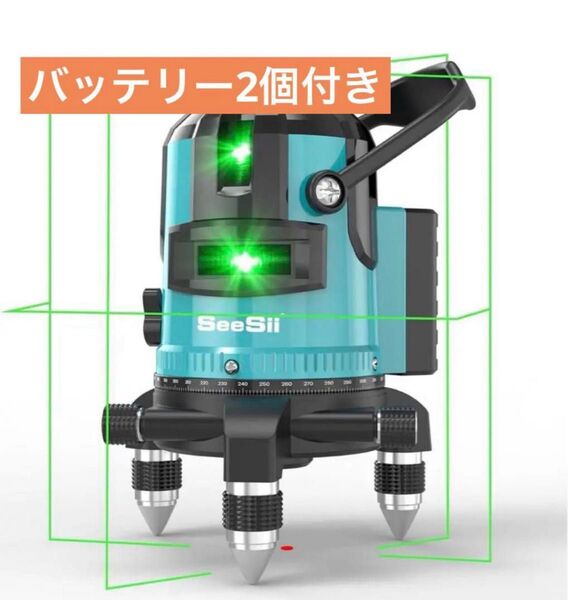 レーザー墨出し器 グリーンレーザー 5ライン 水平器小型 バッテリー2個付き