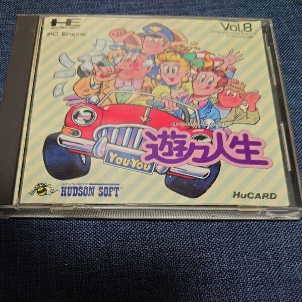 お値引き不可 【PCE】 遊々人生