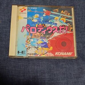 お値引き不可 【PCE】 パロディウスだ!