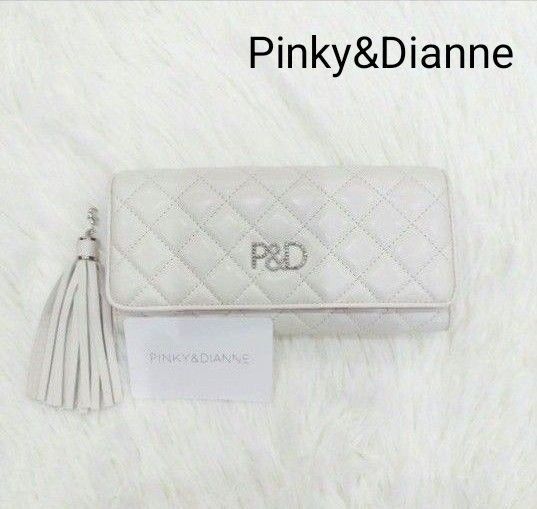 Pinky&Dianne ピンキー&ダイアン キルティング長財布 ホワイト タッセルチャーム付き