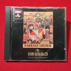 A507●CD●「SAKRALE LIEDER」 Bolschoi Don Kosaken/ボリショイ・ドン・コサック 小汚れ、スレキズなどあり 中古