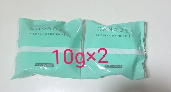 【新品未開封】CANADEL カナデル プレミアバリアフィックス 10g×2個