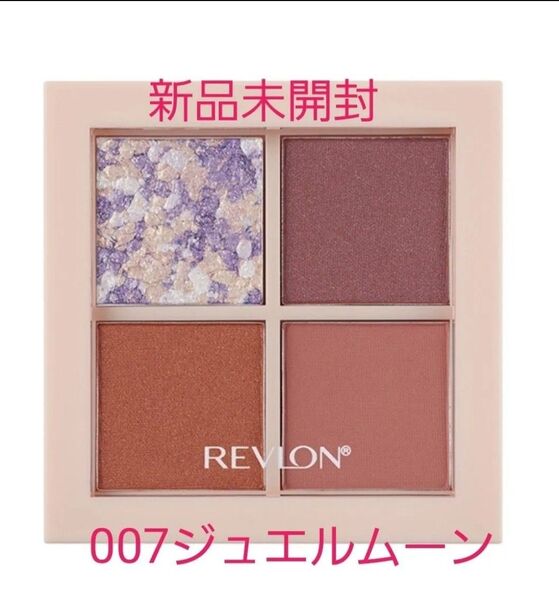 【新品未開封】レブロン ダズル アイシャドウ クアッド (007 ジュエル ムーン)