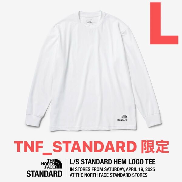 ノースフェイス スタンダード限定 Tシャツ【L】L/S STANDARD HEM LOGO TEE ホワイト 白 ロンT【新品】