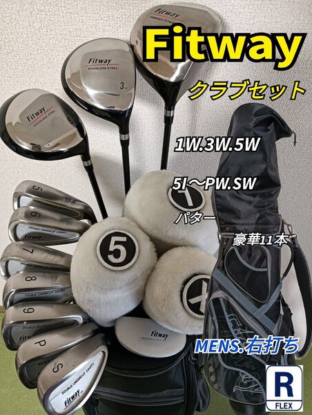 初心者必見! Fitway ゴルフクラブセット 11本セット キャディーバック付 Rシャフト