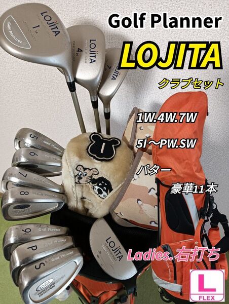 【希少!レディース用】ゴルフプランナー LOJITA ゴルフクラブセット ☆パーリーゲイツキャディーバック付☆