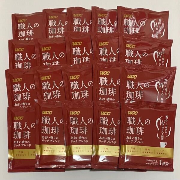 UCC 職人の珈琲 あまい香りのリッチブレンド 計20袋 ドリップコーヒー ワンドリップ ワンドリップコーヒー