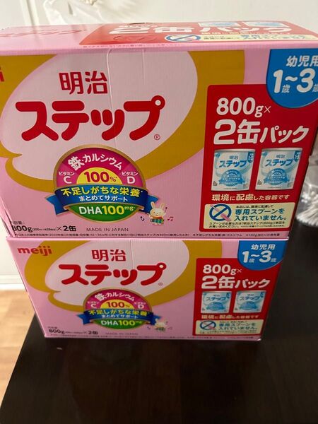 明治ステップ800gx2 2パック