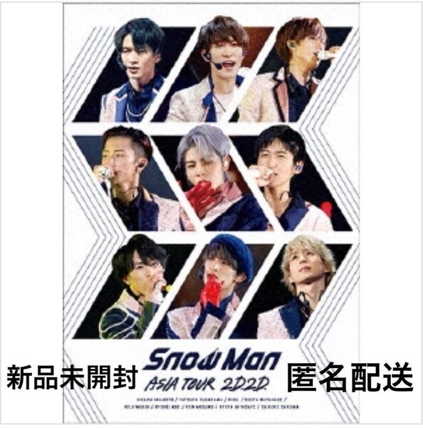 Snow Man ASIA TOUR 2D.2D.<通常盤> DVD